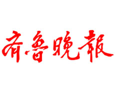 齊魯晚報登報掛失_齊魯晚報
